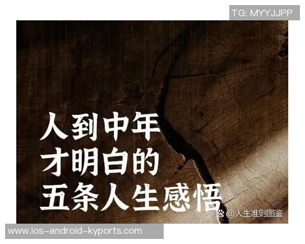 唐斯分享锡伯杜教诲：珍惜自我拥有的财富才是人生真谛