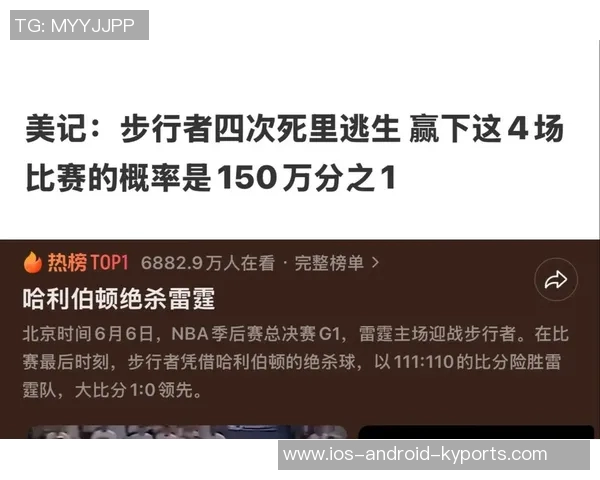 美记分析步行者连败开局或助球队未来争冠潜力提升