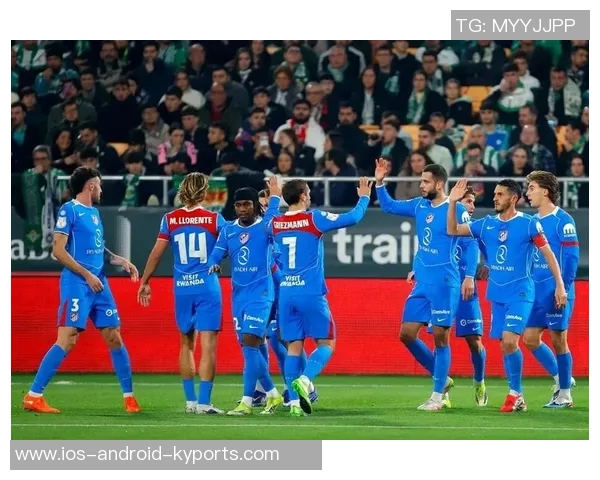 马竞客场5-0大胜贝蒂斯创造国王杯历史最大分差记录